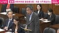 「大阪維新は大阪の心配してろ」「マグニチュード10とか11を想定されてる？」「“大阪ありき”ですよこんなの」共産・大門氏が副首都法案を批判