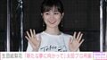 乃木坂46卒業の生田絵梨花、太田プロダクション所属に 「新たな場所で、新たな夢に向かって」