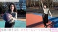 「ナイスシュートナイスバディ！」桜井日奈子、ヒールブーツでのバスケ動画をファン絶賛