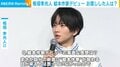 俳優・板垣李光人が“絵本作家”デビュー「書いた作品がいろんな方の手元に届くと思うと喜びでいっぱい」