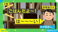 【映像】食事前に起こった“漫画のような出来事”