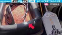 【映像】あわや車両火災…恐怖の瞬間