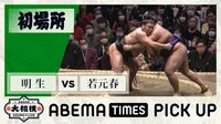【映像】白熱の名勝負