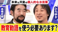 “戦前”の肯定すべてダメ？広島市長が職員研修で“教育勅語”使用し物議
