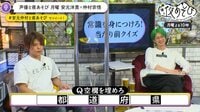 声優と夜あそび 月【安元洋貴×仲村宗悟】#9 江口拓也がゲストに登場！