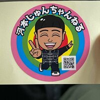 河本準一（次長課長）『ご心配をおかけしました』