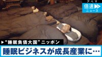 大谷翔平10時間超、イーロン・マスク6時間、ベストな睡眠時間は？ 