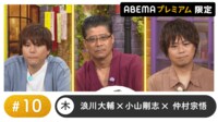 声優と夜あそび 2024 - 木曜日 - 声優と夜あそび プレミアム 【浪川大輔×花江夏樹】 #10