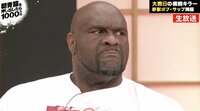 ボブ・サップ、かつて対戦断られた朝青龍を挑発「チキン野郎」／朝青龍を押し出したら1000万円