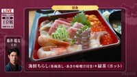 【映像】藤井王位の豪華「海鮮ちらし」と佐々木七段の「小樽産鰊そば」
