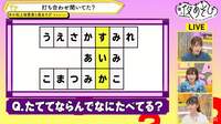 小松未可子＆上坂すみれ＆愛美が「謎解きクイズ」に挑戦！ルールを“破壊”でスタジオ騒然