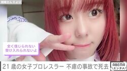 21歳の女子プロレスラー・朝陽さん、不慮の事故で死去 亡くなる前日にSNS更新