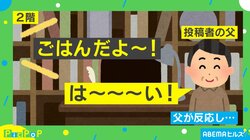 「ごはんだよ～！」食事前に起こった“漫画のような出来事”にほっこり「昭和な感じに嬉しくなる」