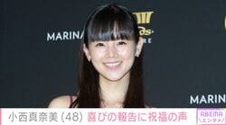 「奇跡の48歳」小西真奈美、誕生日の最新ショットに反響「若くて可愛くて綺麗」朝ドラ『ちゅらさん』出演から25年