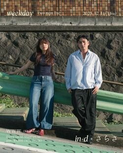 in-d 主催ツーマン企画 「weekday -two man live-」対バンはさらさ。