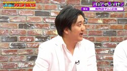 詐欺被害で借金1000万円が話題 カカロニ栗谷“詐欺被害”デビューはまさかの19歳「パチンコのオカルト攻略法に手を出した」