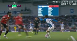 三笘薫vs宿敵ワン=ビサカ 息をのむ｢7秒間｣のマッチアップ 三笘は“左･右･左”の連続切り返し発動も「完勝」とはならず…「1対1のレベルが高すぎる」