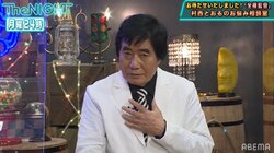 全裸監督・村西とおる、求刑370年に絶望したエピソードを告白「死刑囚をうらやましく思った」