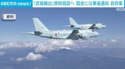 「武器輸出」原則容認へ 国会には事後通知 政府案