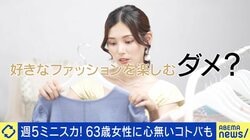中年男性のパーカー＆中年女性のノースリーブ…年齢関係なく好きな服着ちゃダメ？「50〜60代の方が露出した格好で歩いてたら見てしまうのは自然なこと」