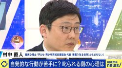 「“叱っちゃダメ”ではない。ことが起こる前に何をしていたかだ」…『叱る依存』の著者が訴える“前裁き”と“後裁き”