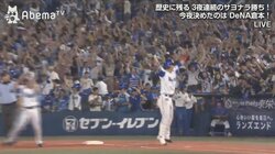 横浜DeNAファンの大声援　“プロ声楽家”級の100デシベルで選手を強力バックアップ