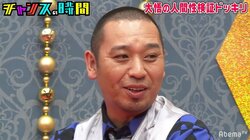 千鳥・大悟の言葉が胸に刺さる！「チャンスの時間」人生相談の名言まとめ