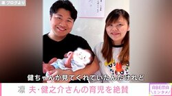 北斗晶の義娘・凛、8月に生まれた娘を寝かしつける夫を絶賛 「腕の太さ？心地よさ？何が違うの？」