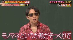 高橋一生そっくりの芸人が超ショートパンツ姿で破天荒ネタを披露！ グラサン外した素顔に岡本夏美ら「すごい似てる！」と興奮