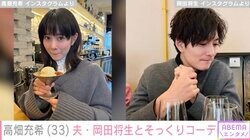密着夫婦ショットが話題・高畑充希（33）、岡田将生（35）と“そっくりコーデ”左手薬指の指輪に反響「撮影係は岡田くんですか？」