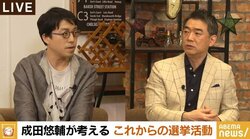 ガーシー氏当選で、時代はSNS選挙へ…?橋下氏が考える“街頭演説の意味”「面と向かって文句が言える機会の保障だったと思う」