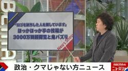 「ロゴを制作した人を探しています」ほっかほっか亭の投稿が3000万回超 手がかりは「60代後半〜70代前半」