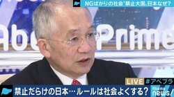 “法律よりもローカルルール”日本人独特のメンタリティ、ヒントは平安時代に遡る?