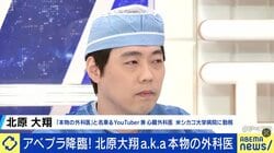 手術1回1億円？在米外科医が語る日米格差…日本医療は「崩壊の道に進んでる」