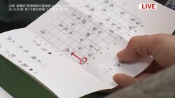 藤井聡太王将が防衛4連覇決めるか 永瀬拓矢九段がシリーズ初勝利飾るか 注目の高槻対局再開／将棋・王将戦第4局