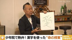 「初めて湯船に浸かって、心地良さに漏らしてしまう子もいると聞いた」ゴルゴ松本が語った少年院での“命の授業”