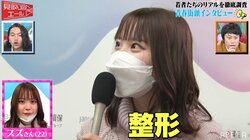 「夜で荒く稼いで」整形費用は400万円…渋谷に買い物に来ていた22歳素人女子がZAZYに“若者のリアル”告白