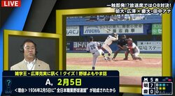 野球の日は「8月9日」、では“プロ野球の日”は？　「そんなの分かりません！」広澤克実氏