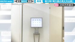 「0.01の世界ってこんな感じ」視力によってこんなにも見え方が違う“視力表”、弱度から強度まで近視の世界を疑似体験できる動画がSNSで話題に