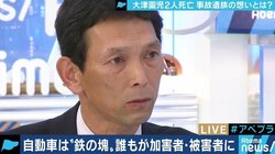 「歩行者優先の道路環境へ整備を」娘の交通事故死を機に信号の整備を訴えた遺族に聞く