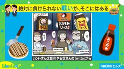 中国地方はオタフク、関東地方は中濃？出身地によって異なるお好み焼きの“ソース”問題
