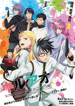 普通の女子だったら「ズキュン！」大塚剛央＆種崎敦美に聞くTVアニメ『キルアオ』アフレコエピソード