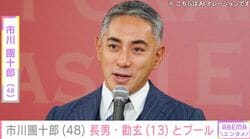 市川團十郎、 長男・勸玄のプールを楽しむ姿に「麻央さんにお顔そっくりですね 團十郎さんにも似ていてイケメン」など反響