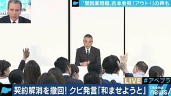 「ファミリー」「口約束」「不透明なギャラ」吉本会見で浮かび上がった業界の”古い体質”、デーブ・スペクターやカンニング竹山らの見方は