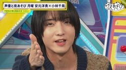 Yasumoto Unleashes Hilarious Quotes in First Talk of the New Year! Studio Erupts with Laughter at This Year's Goal Announcement: "Chiaki Kobayashi Buys a Colander"