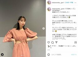 久保乃々花、くびれが露になったピンクワンピ姿公開「お姫様みたいで可愛いすぎ」「セクシー過ぎる」の声