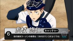 アニメ「呪術廻戦」21話は突然の“野球回”！小ネタ満載の紹介テロップにも注目「貴重な情報てんこ盛り」