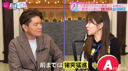 指原莉乃、恋愛に慎重な理由を告白「怖くて誰とも付き合えない」