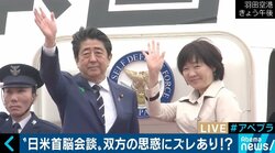 日米首脳会談、手嶋龍一氏と湯浅卓氏の注目ポイントは？