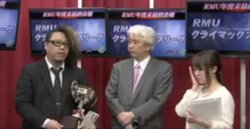 RMU 2016年度後期クライマックスリーグ　松ケ瀬隆弥が優勝